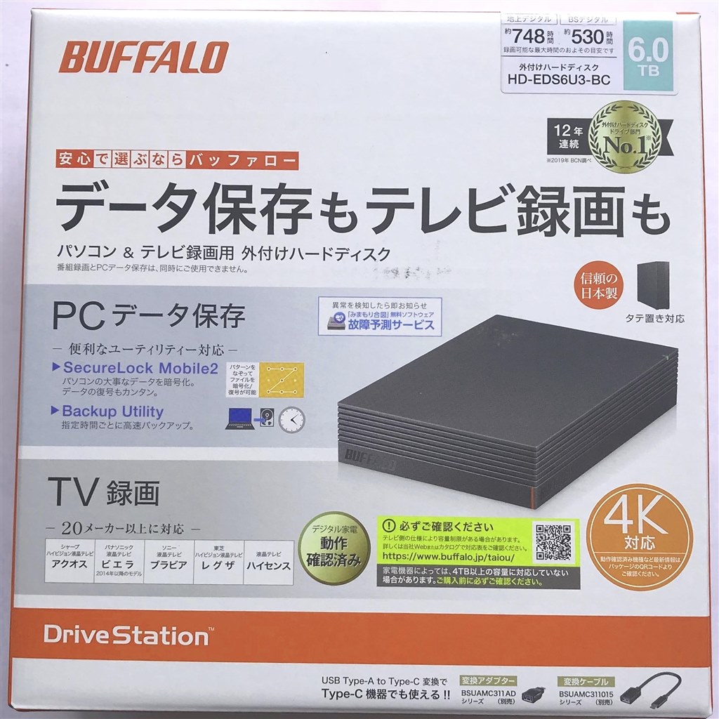 ☆ BUFFALO バッファロー パソコン&テレビ録画用外付けハードディスク