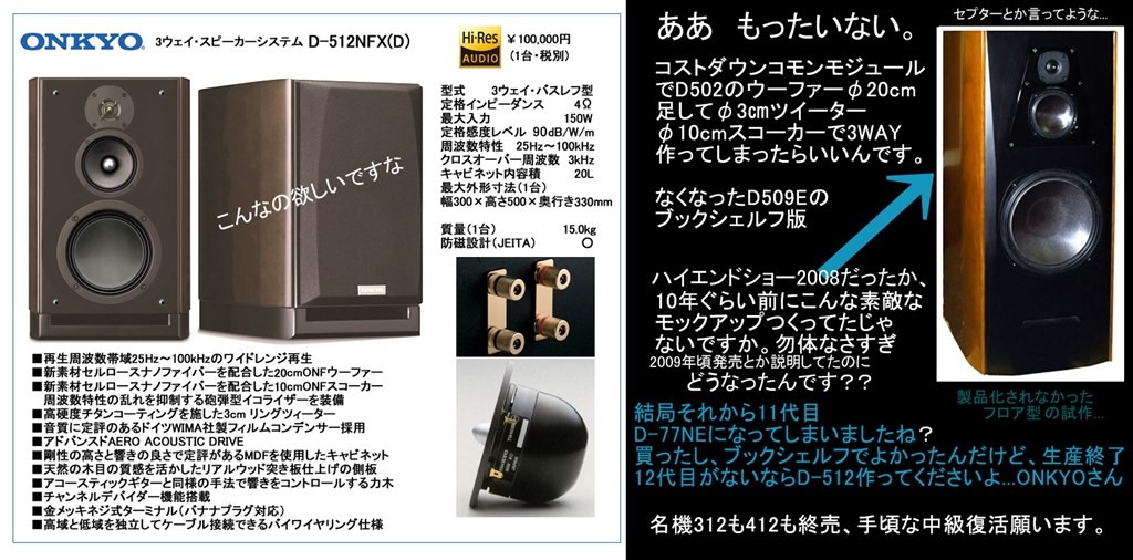 I LOVE ONKYOブックシェルフ こんな時だから家でAudio Life』 ONKYO