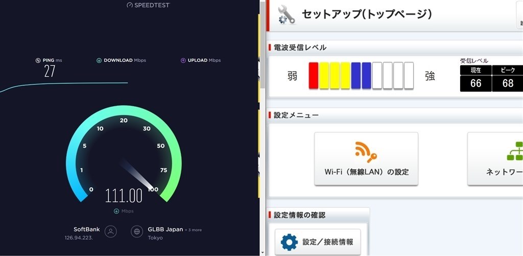 5Gモデルが発売された影響か、電波強度が頻繁に変わる』 ソフトバンク