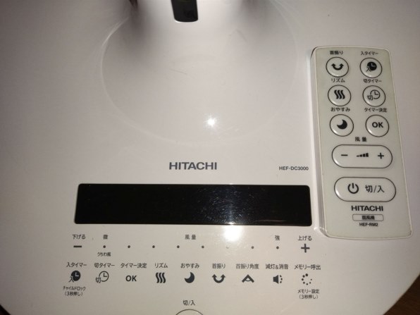 HITACHI 日立 扇風機 HEF-DC3000 2015年製 日立 HEF-DC3000 価格比較