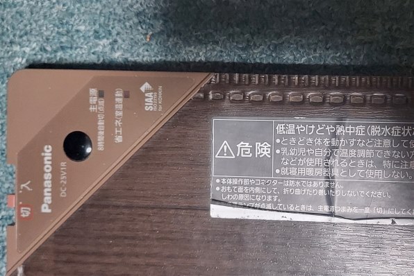 パナソニック かんたん床暖 DC-2V4-MT [ブラウン] 価格比較 - 価格.com