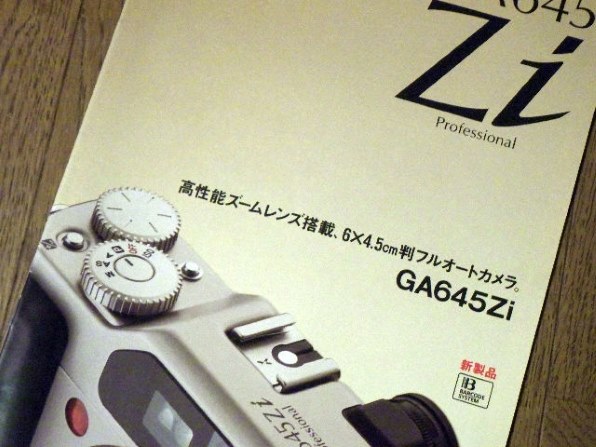 富士フイルム GA645Zi Professional レビュー評価・評判 - 価格.com
