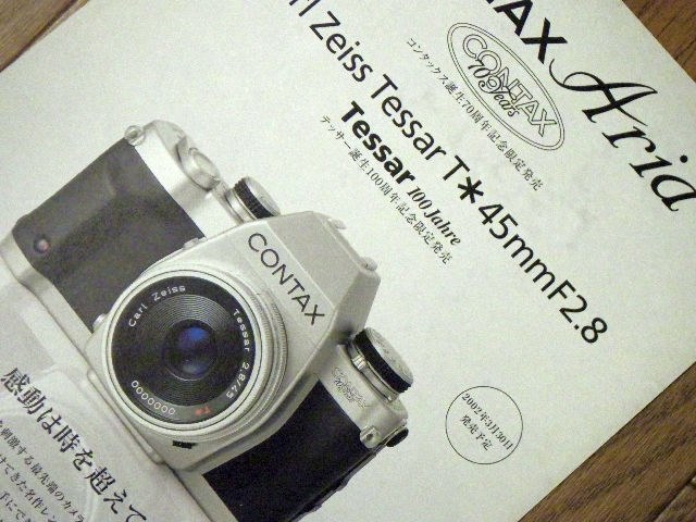 CONTAX初のエントリー機』 京セラ CONTAX Aria ボディ holorinさんの