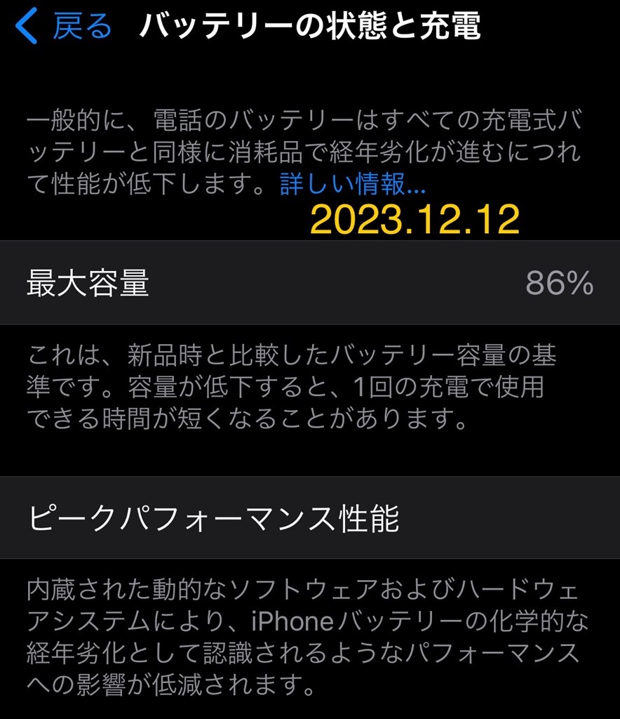 2023.12.12 バッテリー最大容量86%』 Apple iPhone 13 256GB SIMフリー