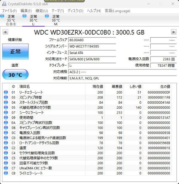 WESTERN DIGITAL WD30EZRX [3TB SATA600] 価格比較 - 価格.com