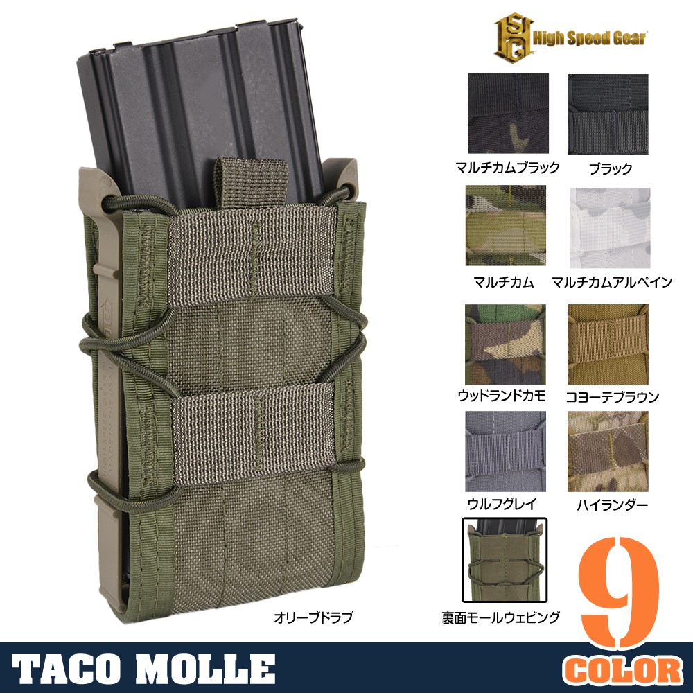 High Speed Gear ライフル用 TACOマグ シングル 11TA00 | ミリタリー