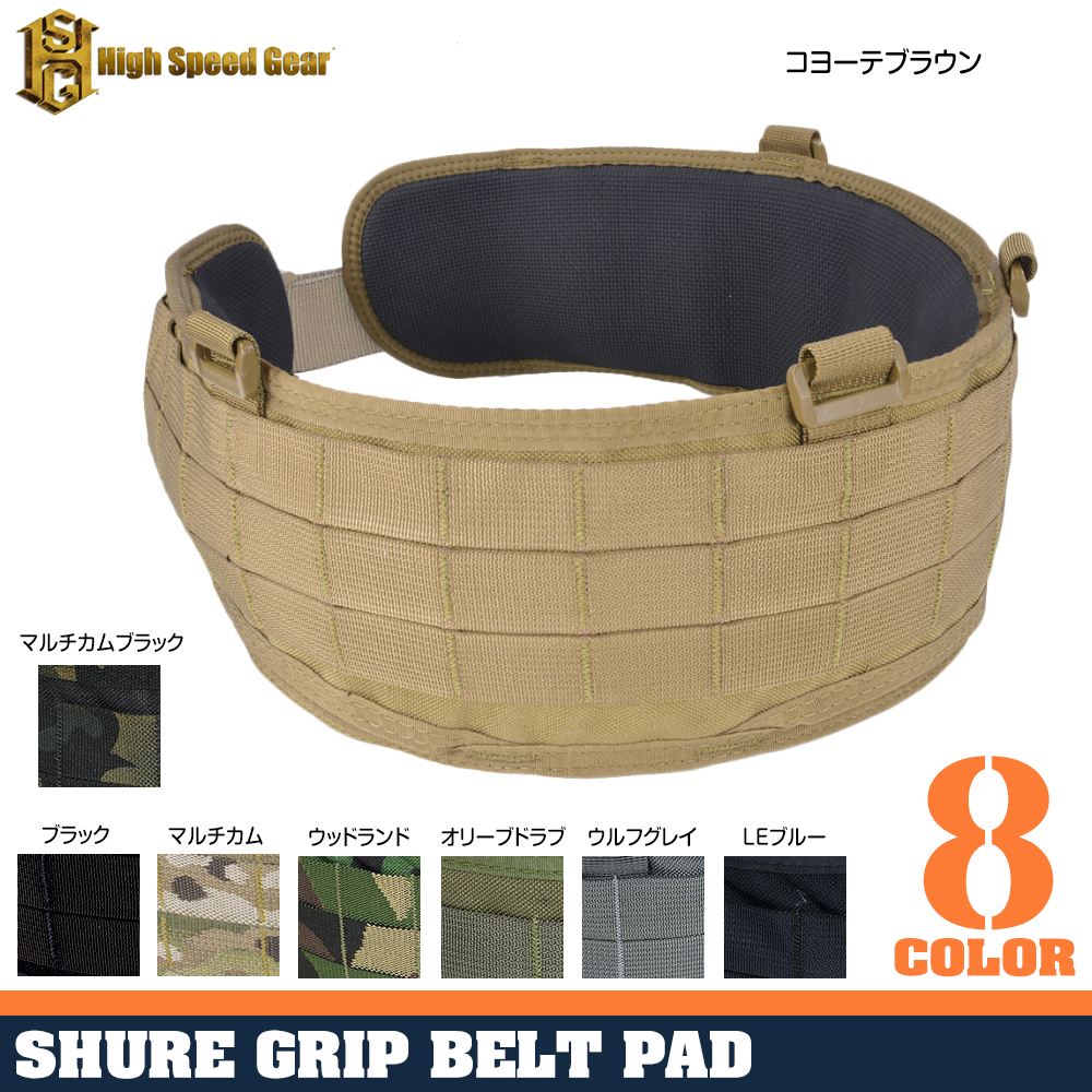 実物HSGI ベルトパッド33SLB マルチカム