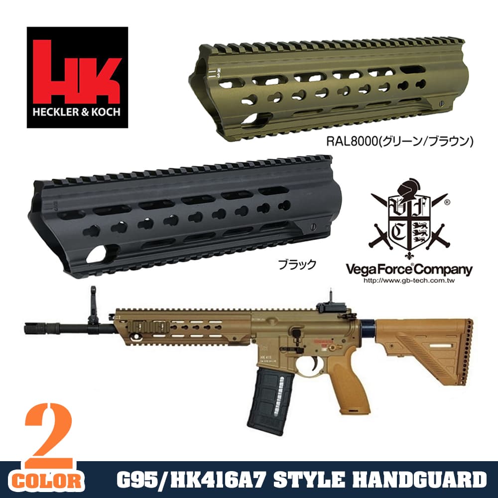 HK416A7/G95 ハンドガード レプリカ Keymod仕様 ミリタリーショップ