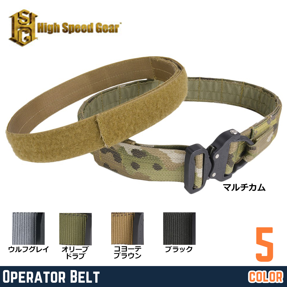 High Speed Gear リガ―ベルト OPERATOR 1.75in インナーベルト付 MOLLE