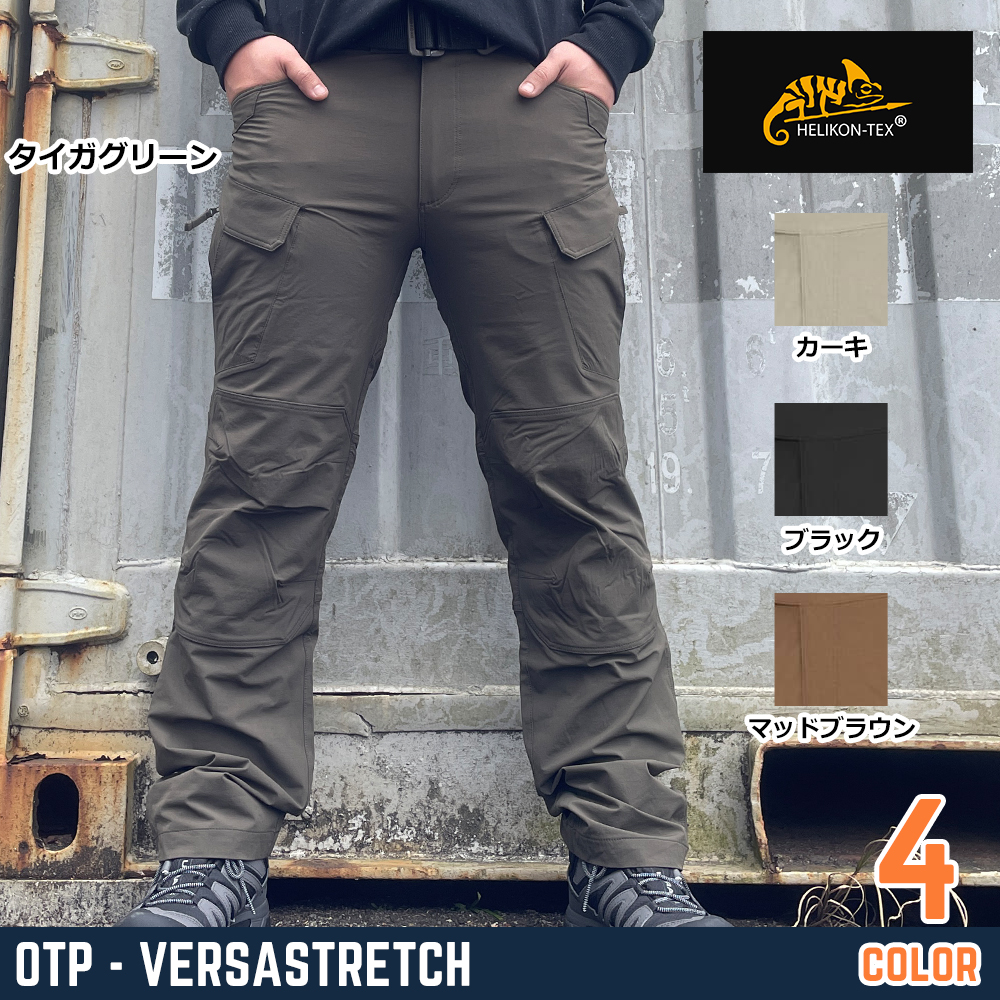 戦闘服(パンツ) 通販 | ミリタリーショップ レプマート 最短即日出荷