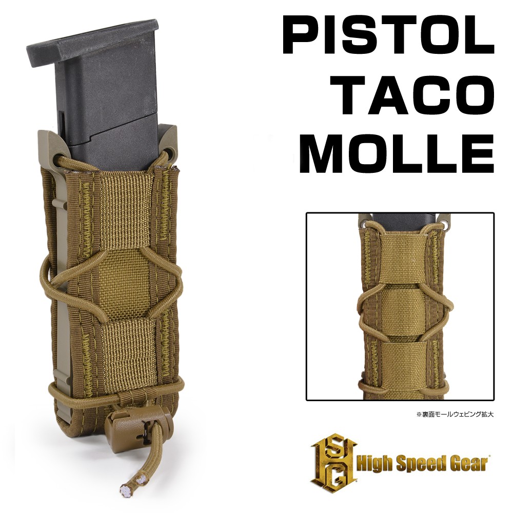 HSGI TACO マガジンポーチ ピストル用 ベルトループ HSGI TACO