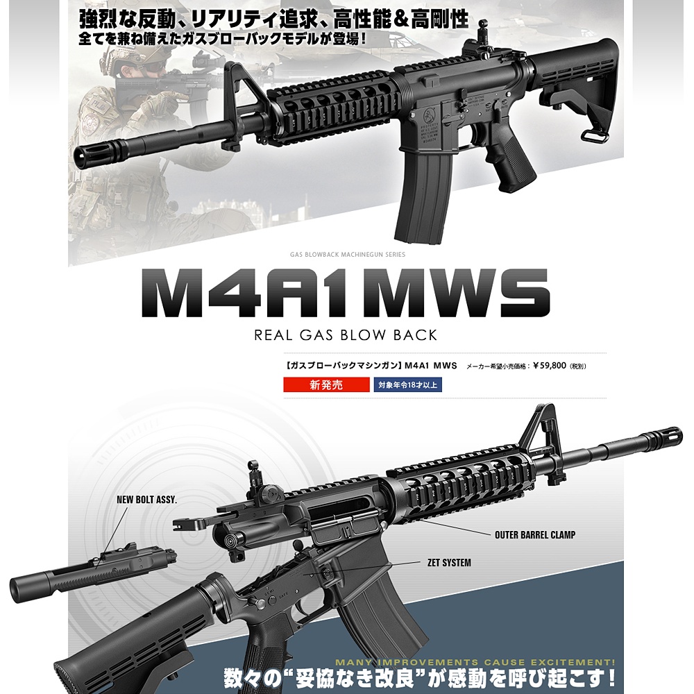 東京マルイ ガスガン M4A1カスタム マガジン3本付き 東京マルイ