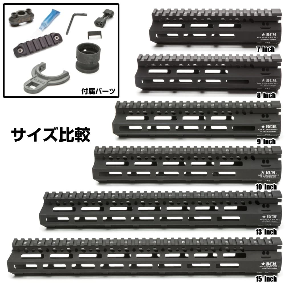 BCM ハンドガード MCMR M-LOK アルミ合金製 M4/AR15用 | ミリタリー