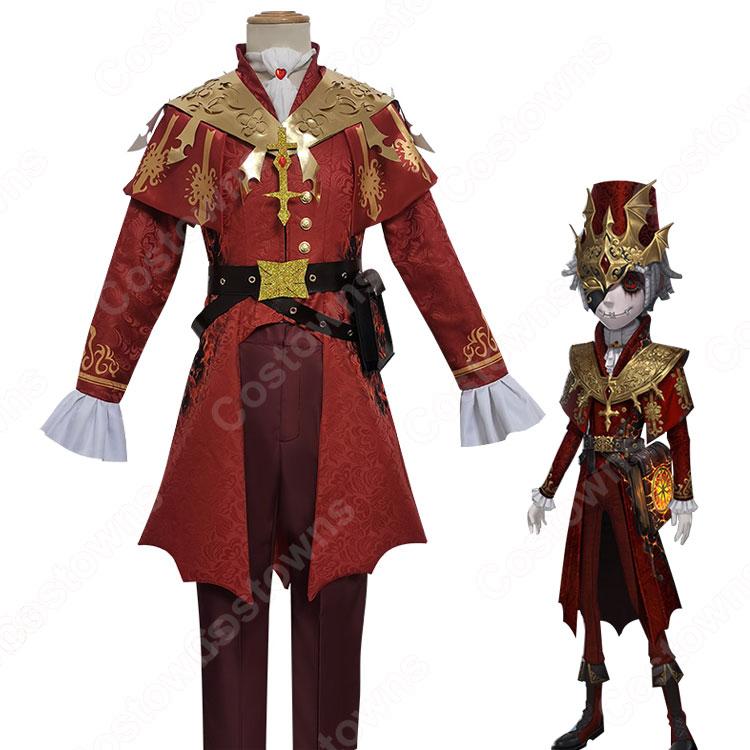 アイデンティティV ポストマン(ビクター・グランツ) 抱擁 コスプレ衣装