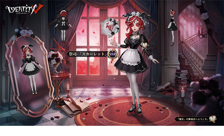 Identity V 第五人格 赤髪の魔女 祭司 スカーレット フィオナ Identity