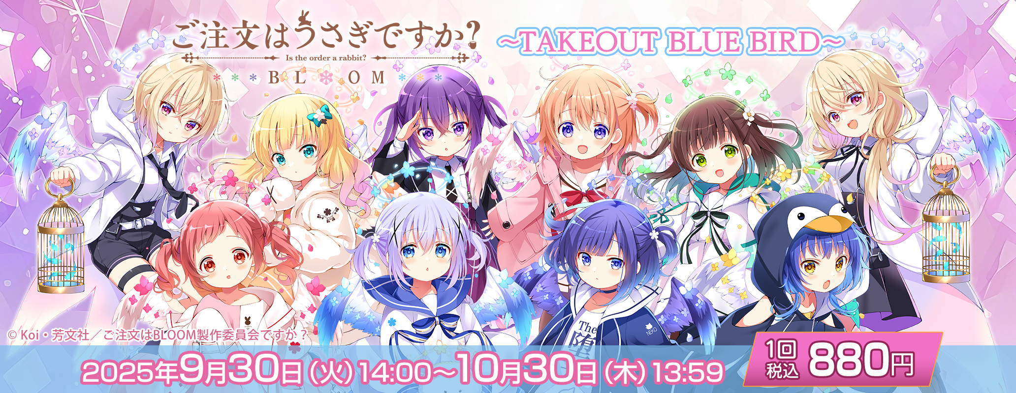 ごちうさ 千夜 缶バッジ 24個 TAKE OUT BLUE BIRD ごちうさ リゼ 缶