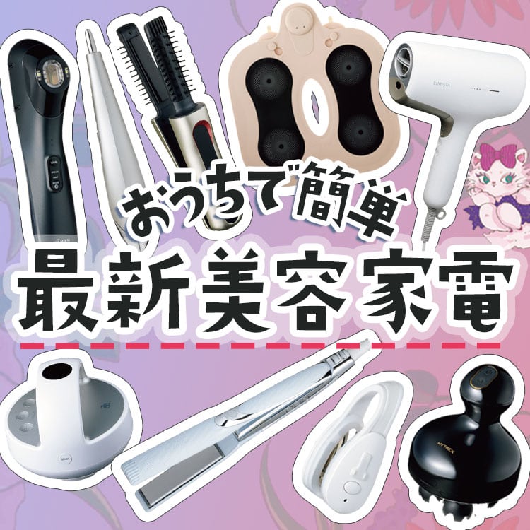 ボディ・フェイスケア美容機器 美容機器 美容器具 フェイスボディ複合