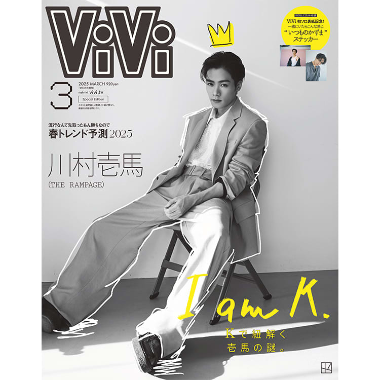 川村壱馬レア クッション 初期 武者修行 川村壱馬 川村壱馬レア クッション