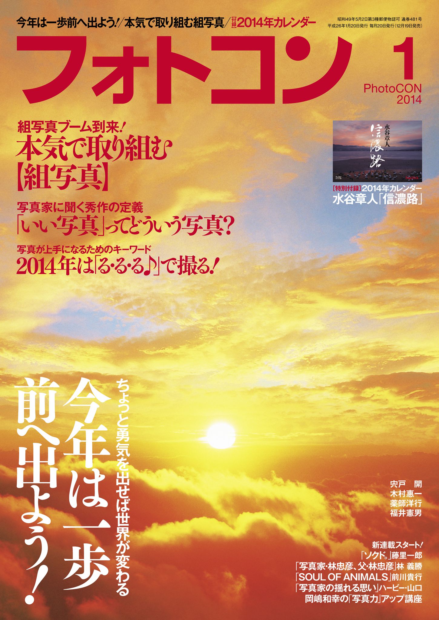 油絵 SMサイズ 早川佑市画 赤富士 油絵 SMサイズ 早川佑市画 赤富士