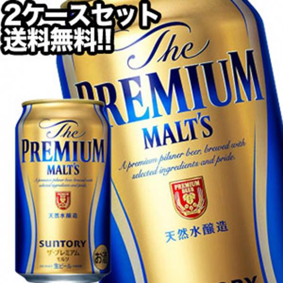 サントリービール ザ・プレミアムモルツ 350ml缶×48本［24本×2箱］ 【4