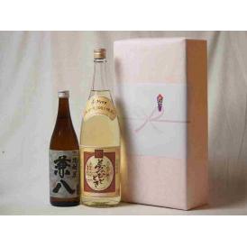 プレミアムな贈り物セット 本格芋焼酎 魔王 720ml｜贈り物本舗じざけや