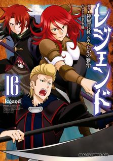 杖と剣のウィストリア グリモアクタ ―始まりの涙― - ライトノベル