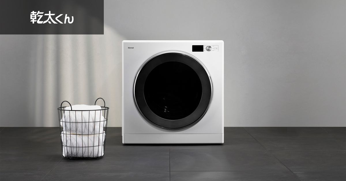 Rinnai リンナイ ガス衣類乾燥機 乾太く 清掃済み ホワイト 即購入OK②