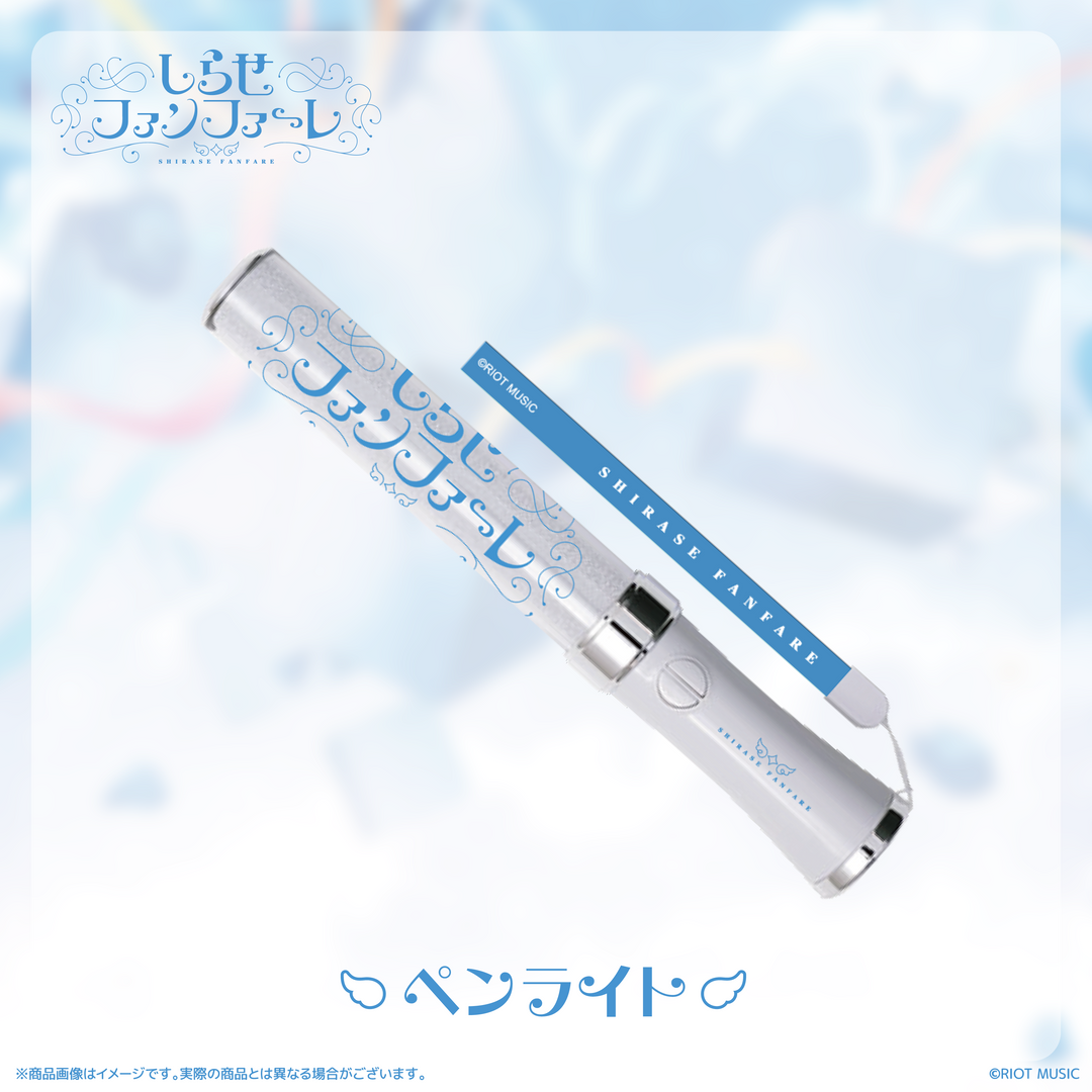 山中柔太朗 ペンライト 山中柔太朗 ペンライト V M!LK 山中柔太朗 ペン