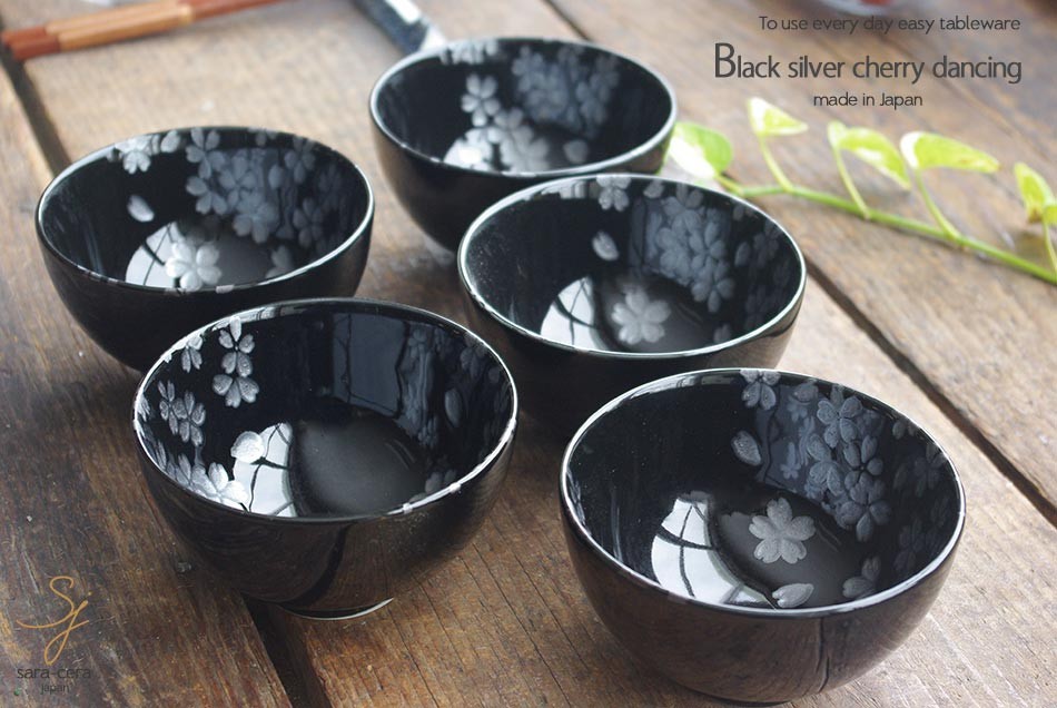 5個セット モダン黒ブラック 銀彩ポカポカ春さくらの舞 桜 お茶碗 ご飯