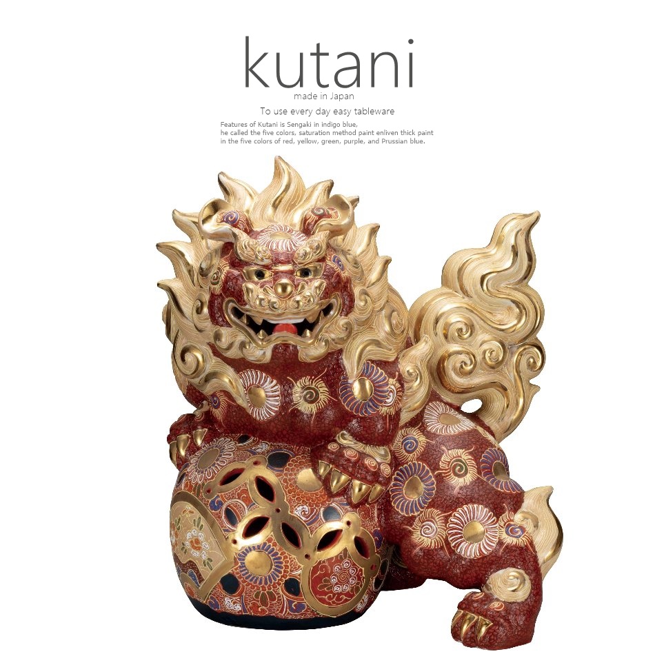 九谷焼獅子(15号) 九谷焼獅子(15号) 九谷焼獅子(15号) 九谷焼 獅子