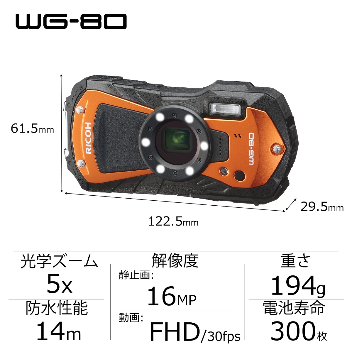 RICOH WG-M2 オレンジ 美品中古品 外箱セット RICOH WG-M2 オレンジ 美