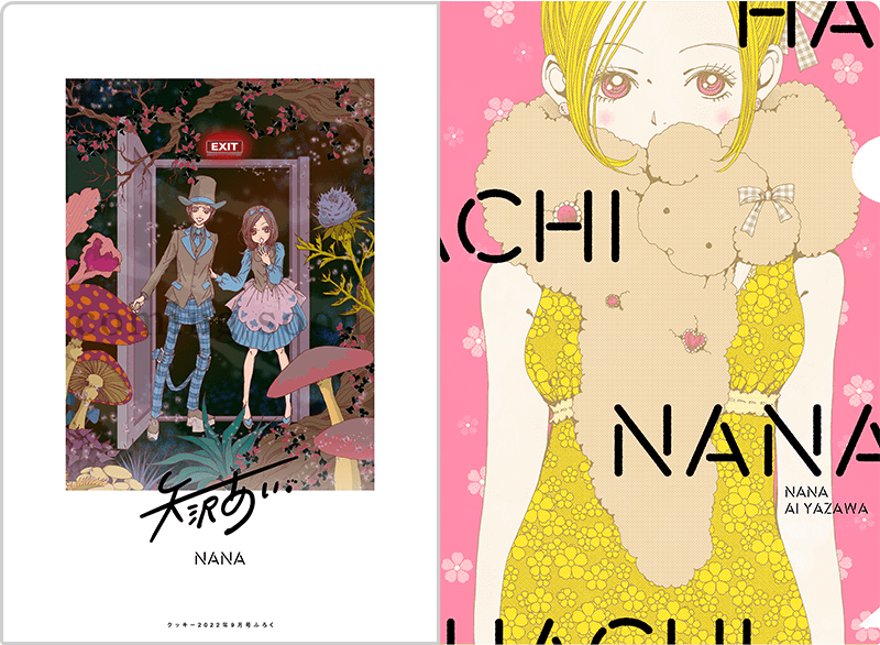 集英社少女まんが誌6誌連合 矢沢あい展開催記念クリアファイルふろく