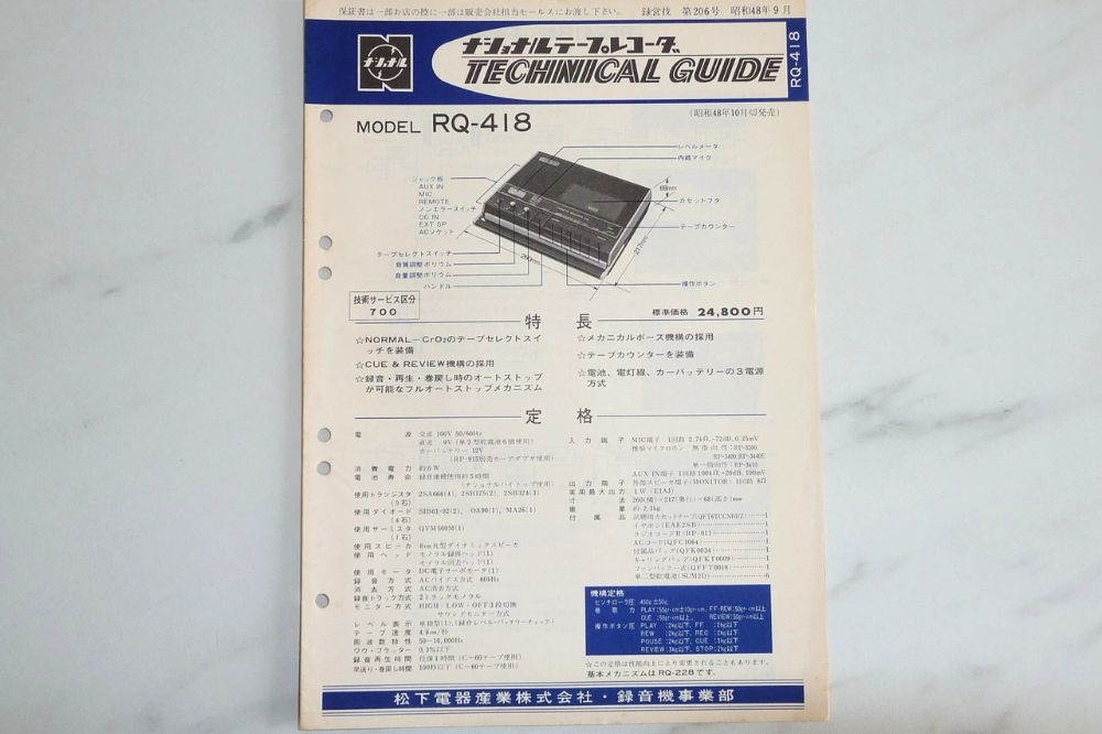 カセットプレーヤーの通販店｜私の好きなカセットプレーヤー