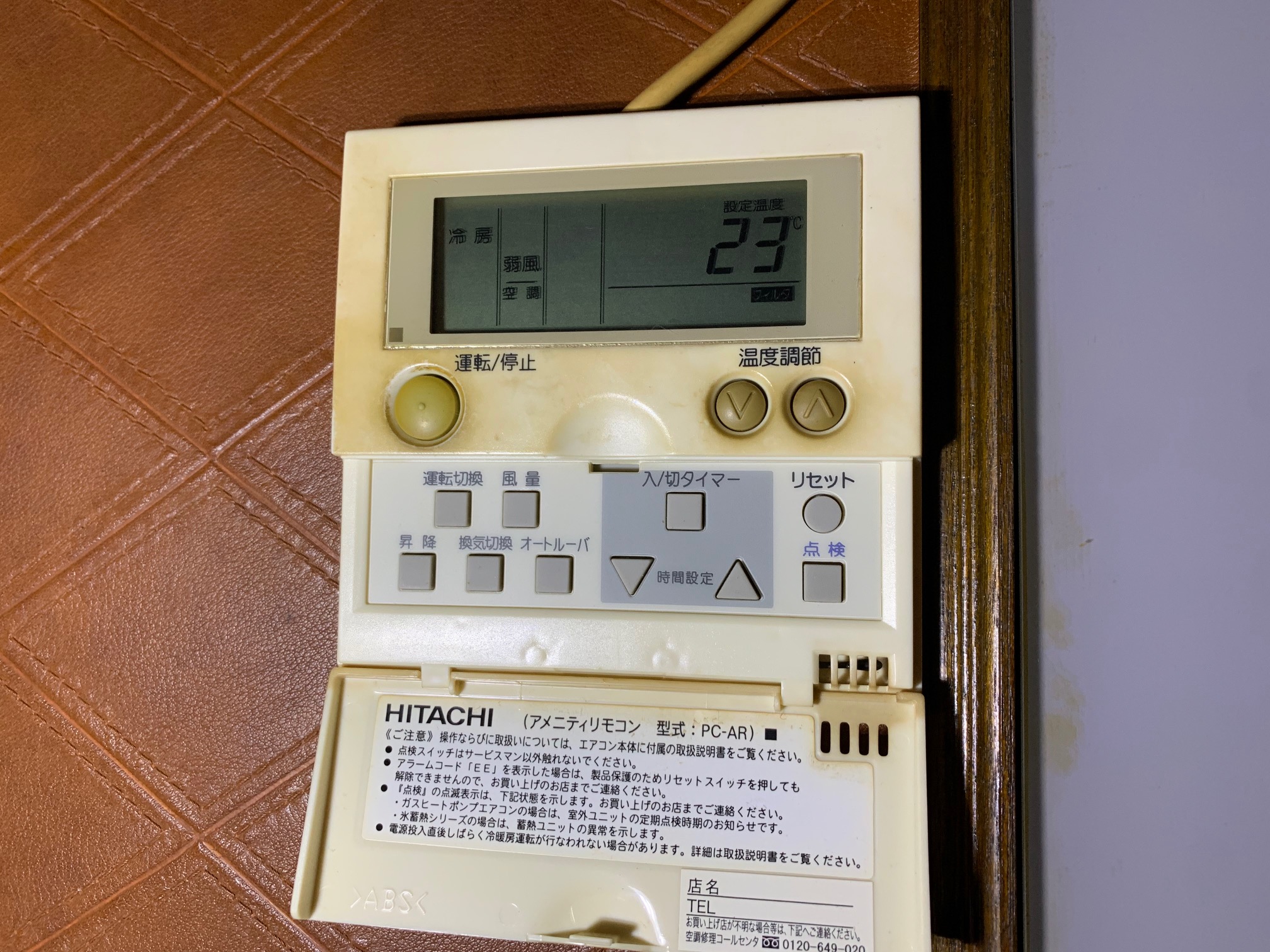 ワンタッチコントローラー PSC-A16RS1 HITACHI 管理No.L960