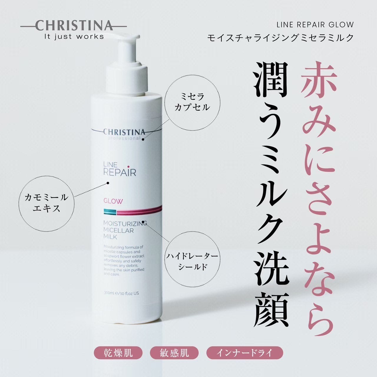 ENRADIANCE キープインモイスチャライジングミルク2本セット イグニス