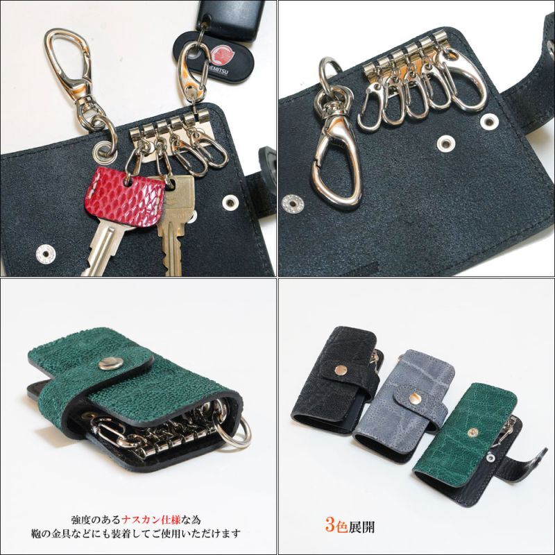 こうちゃんさん専用 象革 エレファント スマーキー キーケース日本製