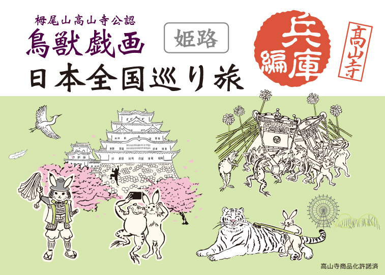 鉄道サボ 表/新大阪↔︎香住 裏/なし プラスチック製 鉄道サボ 表/新