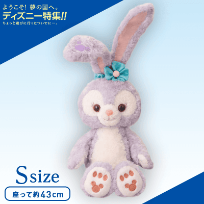 数量限定】ステラルー ぬいぐるみ (Sサイズ) | オンラインクレーン