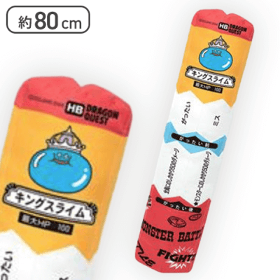 キングスライム】ドラゴンクエスト AM バトエン ビッグクッション