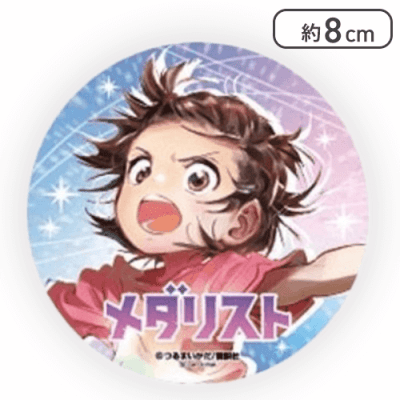 メダリスト くじメイト 結束いのり 缶バッジ 2点セット メダリスト_