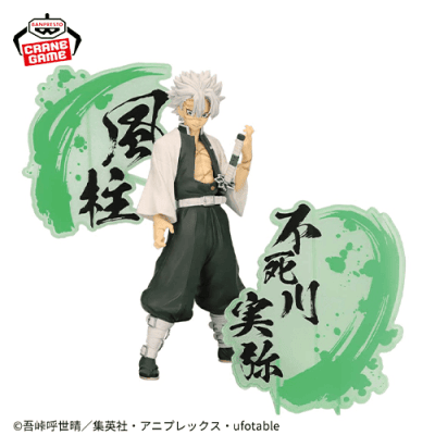 アニメ「鬼滅の刃」ハロウィンマスカレード2023 グッズ 冨岡義勇 不死