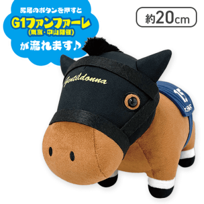 ジェンティルドンナ】サラブレッドコレクション ファンファーレ