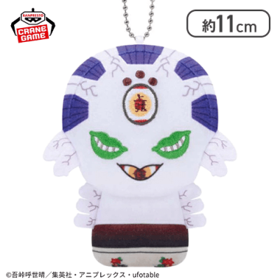 玉壺】「鬼滅の刃」 ちびぐるみvol.4 | オンラインクレーンゲーム