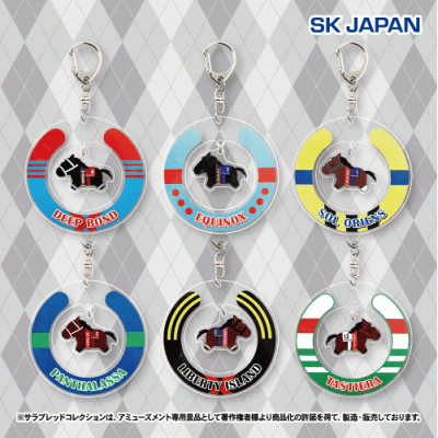 サラブレッドコレクションゆらゆらアクリルキーホルダー | オンライン