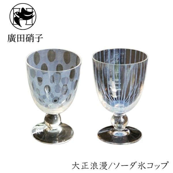 期間限定 お値引き中 氷コップ 大正ロマン 乳白緑被せ切子 期間限定 お