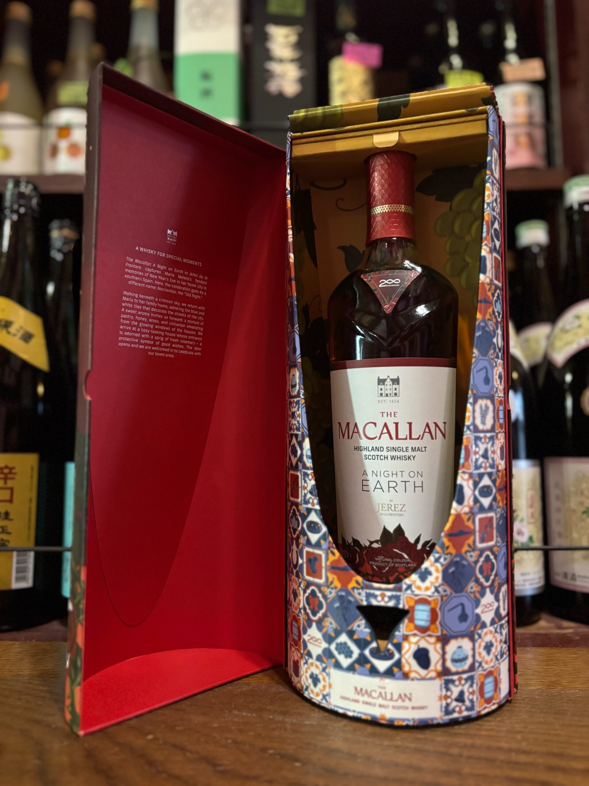 マッカラン ア ナイト オン アース イン ヘレス】 – 浪漫酒創庫あつみ