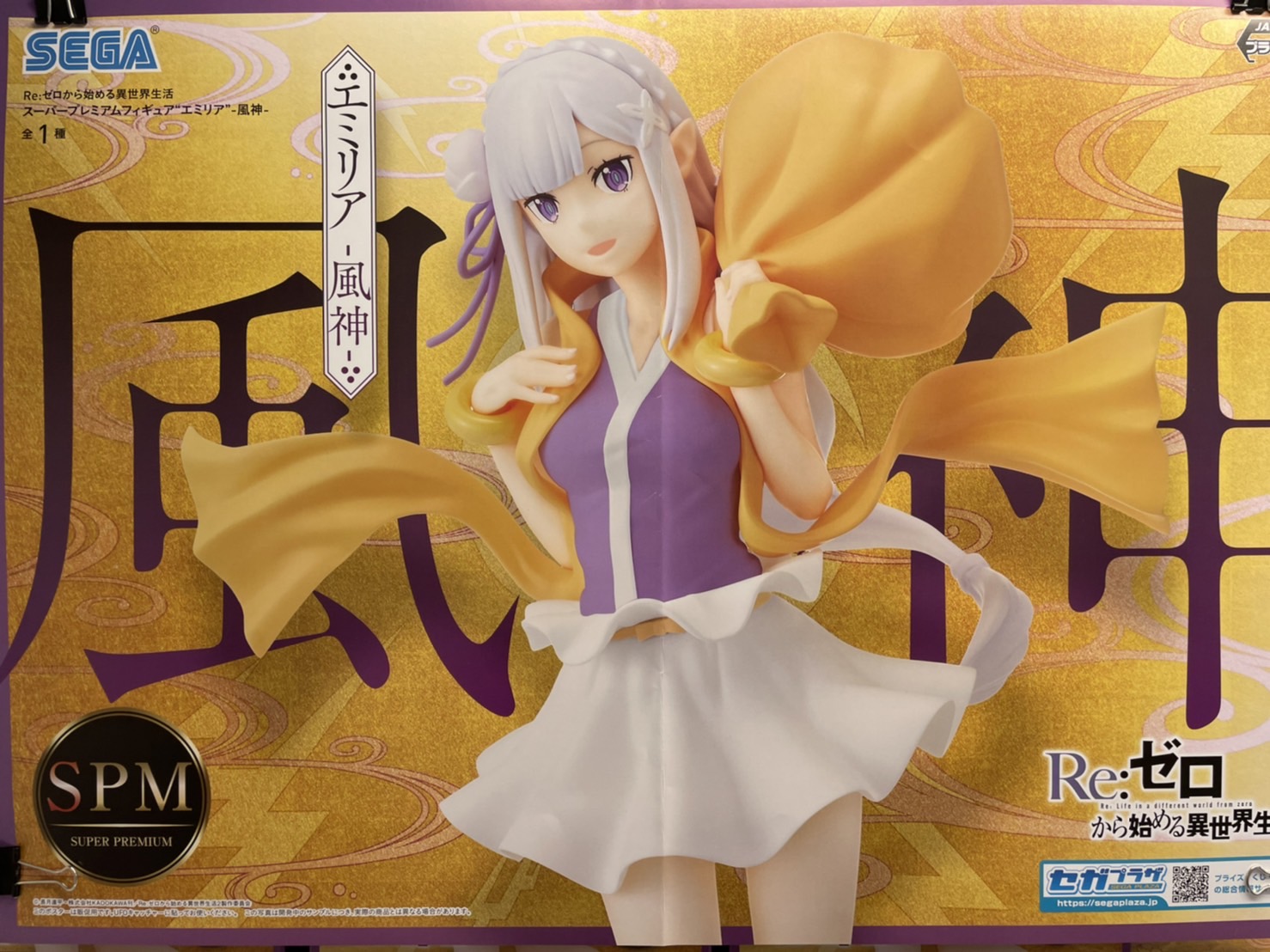 宿禰マロン 4枚セット キャラプレミアムトレジャー 宿禰マロン キャラ