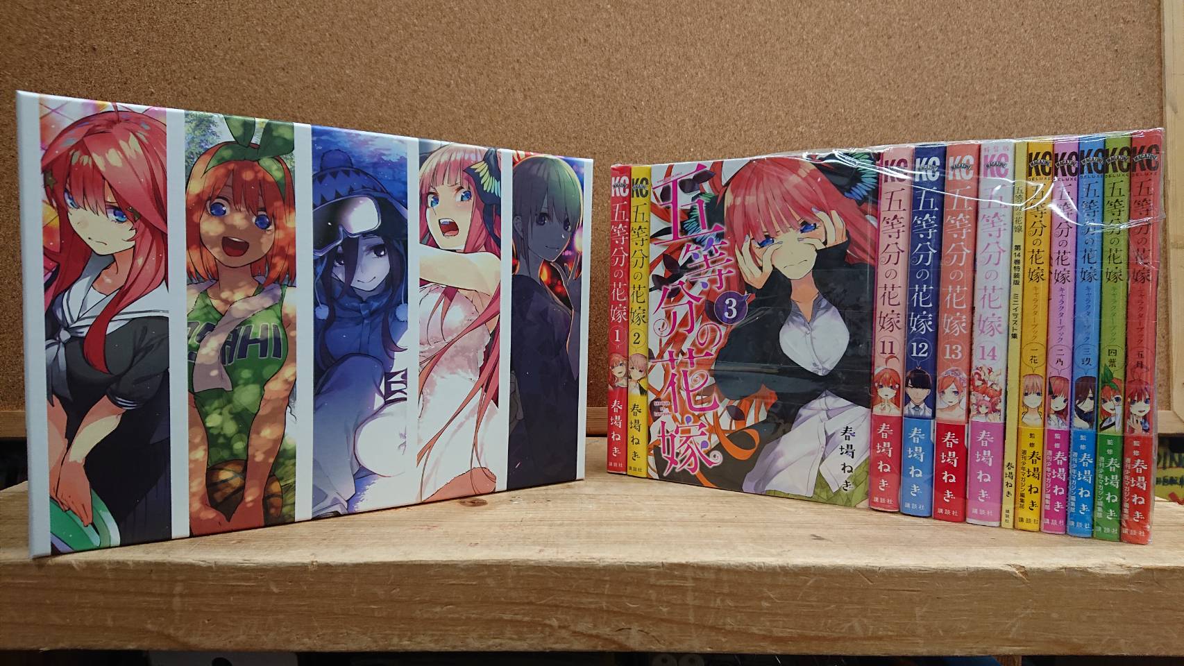 五等分の花嫁 全巻セット(通常+フルカラー)+キャラクターブック5巻+