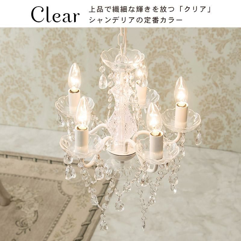 お値下げ 電球付き アリス 5灯 シャンデリア クリーム お値下げ 電球