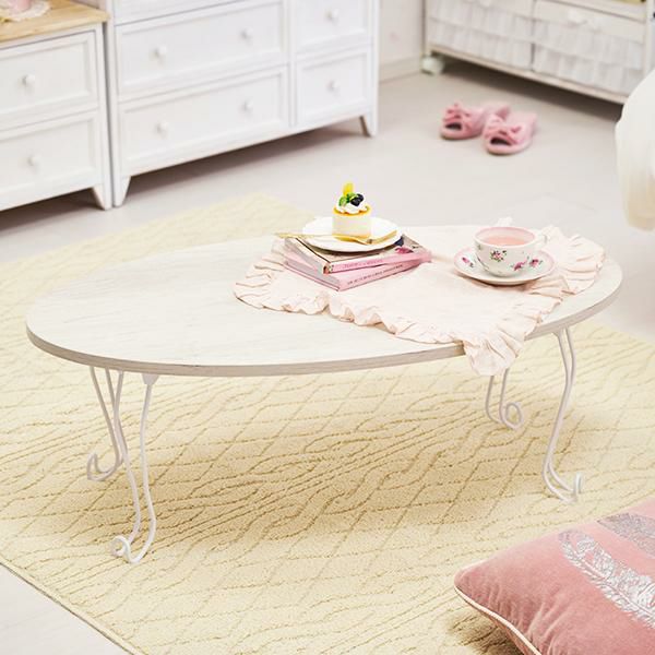 ふわふわさん ヨーロピアン調 猫脚 折りたたみ式 センターテーブル